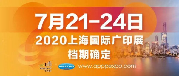 第二届上海国际创意设计印刷包装纸业精品展档期确定。